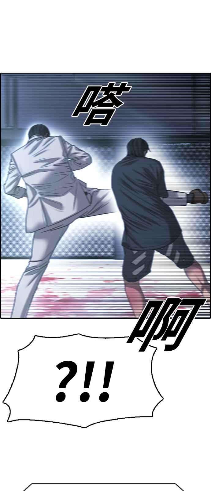 青春白卷第403话 拳击俱乐部10