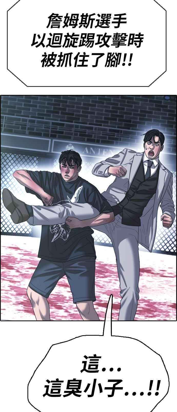 青春白卷第403话 拳击俱乐部10