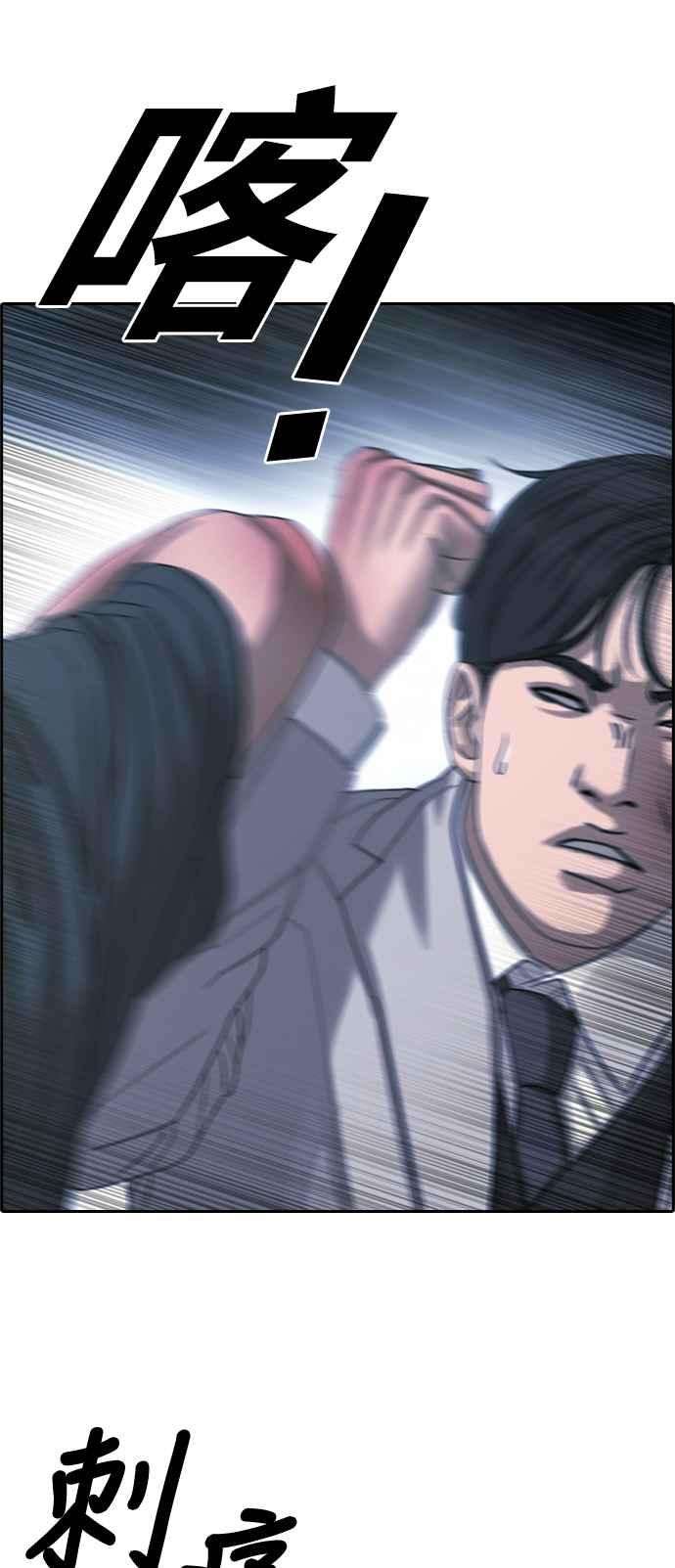 青春白卷第403话 拳击俱乐部10