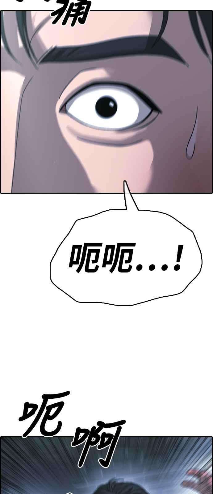 青春白卷第403话 拳击俱乐部10