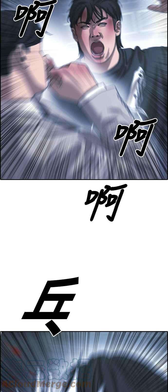 青春白卷第403话 拳击俱乐部10