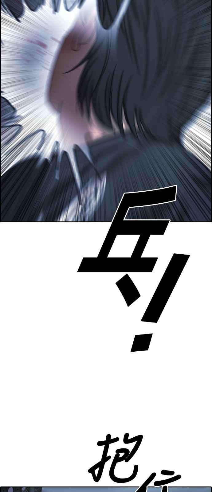 青春白卷第403话 拳击俱乐部10