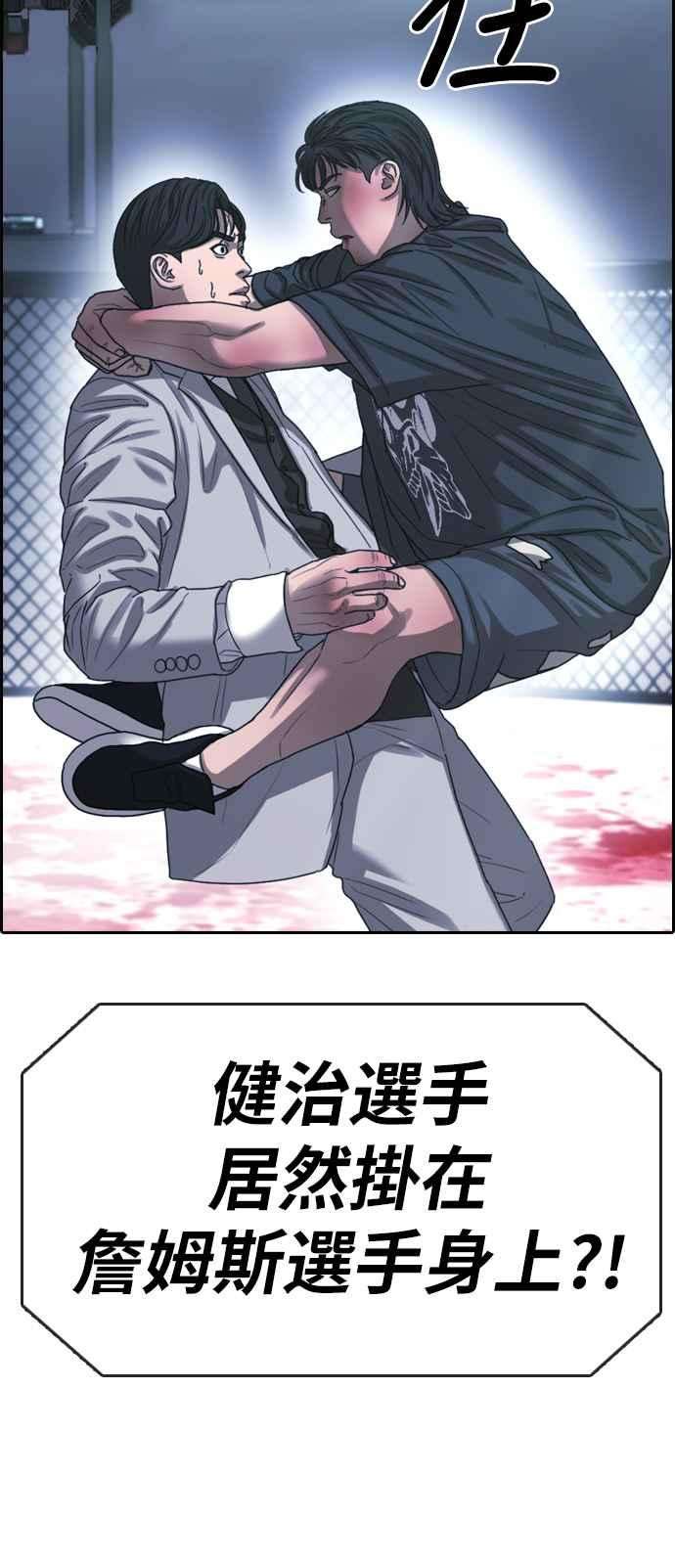 青春白卷第403话 拳击俱乐部10