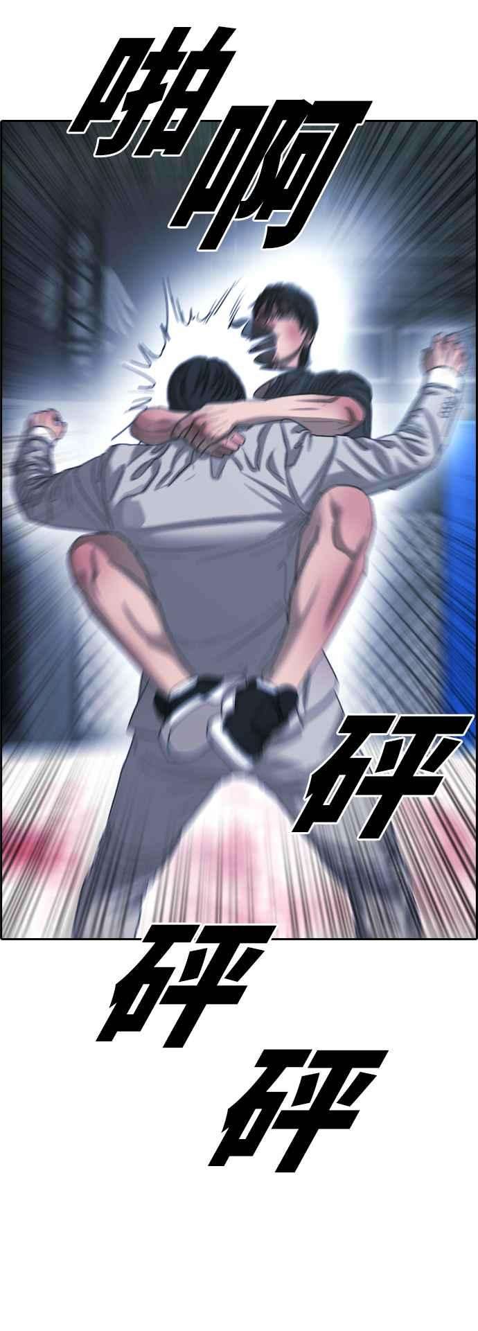 青春白卷第403话 拳击俱乐部10