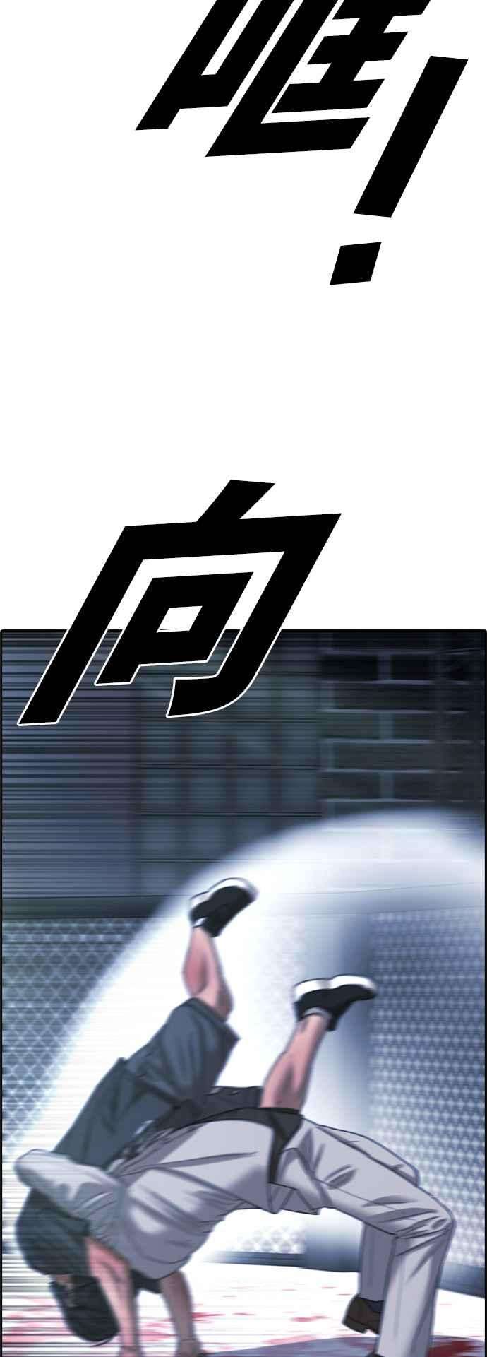 青春白卷第403话 拳击俱乐部10