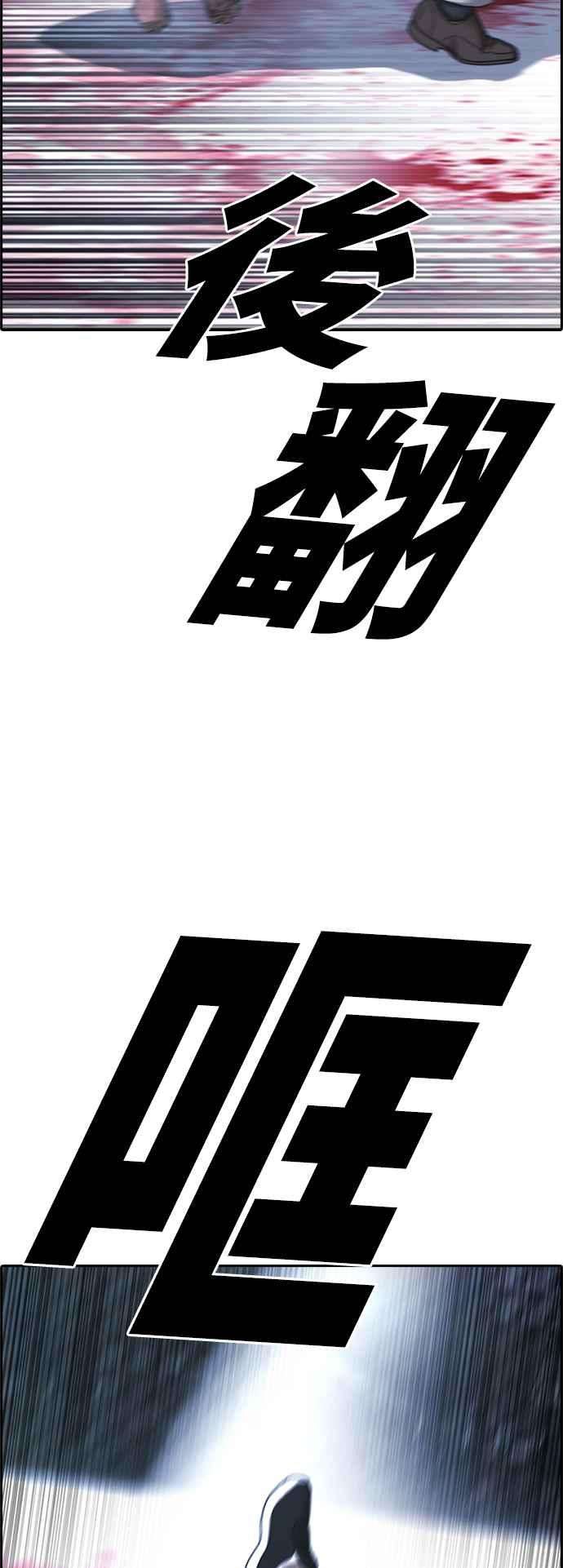 青春白卷第403话 拳击俱乐部10