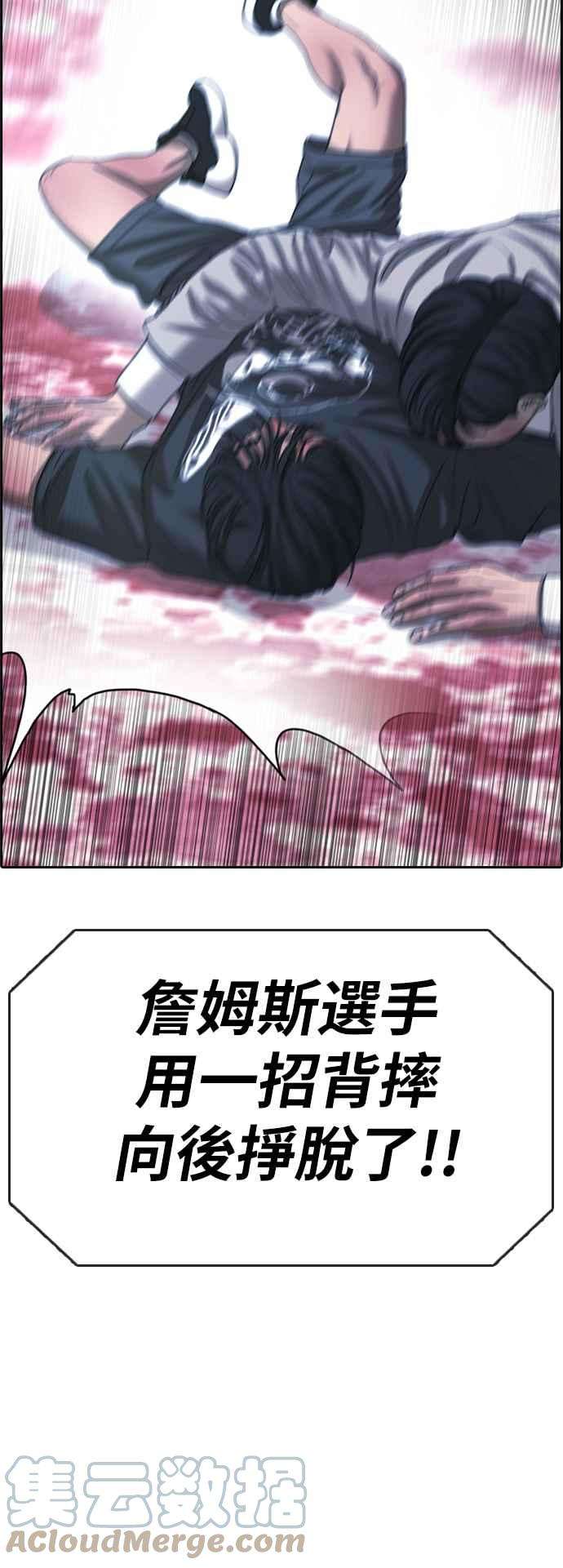 青春白卷第403话 拳击俱乐部10