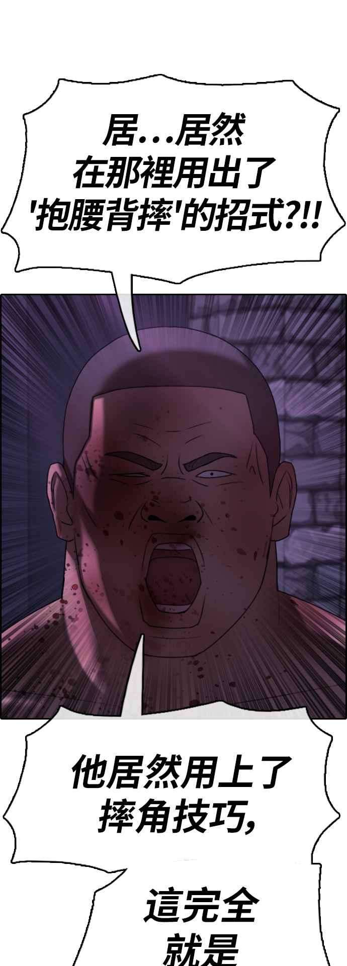 青春白卷第403话 拳击俱乐部10