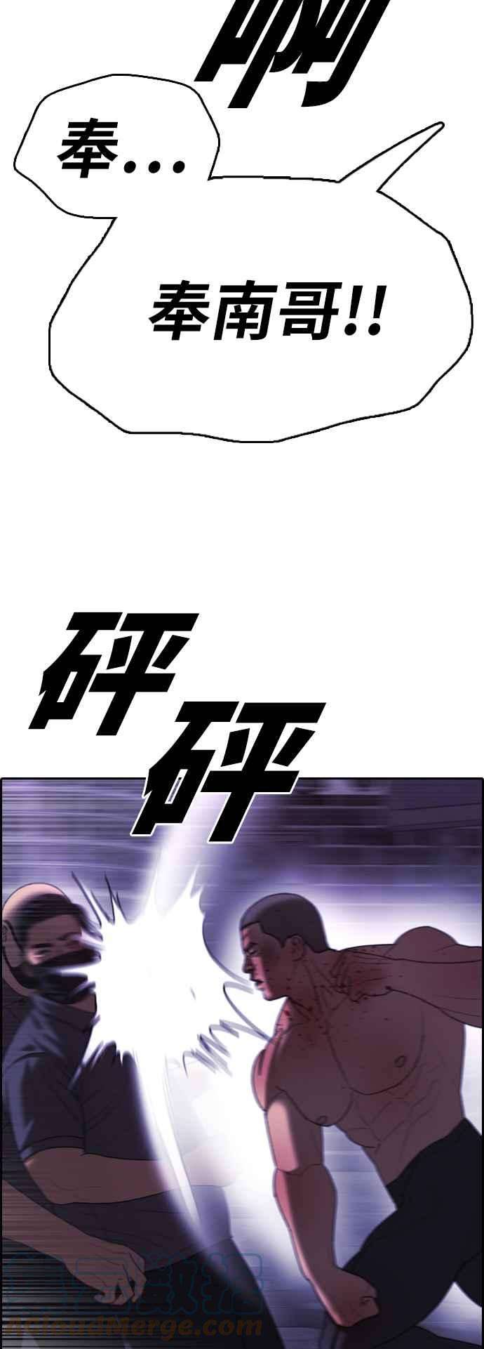 青春白卷第403话 拳击俱乐部10