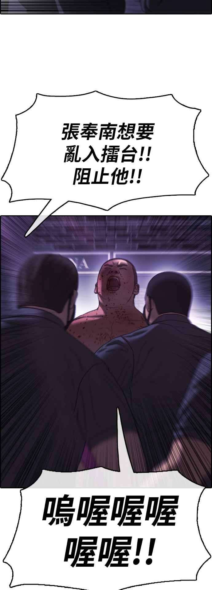 青春白卷第403话 拳击俱乐部10