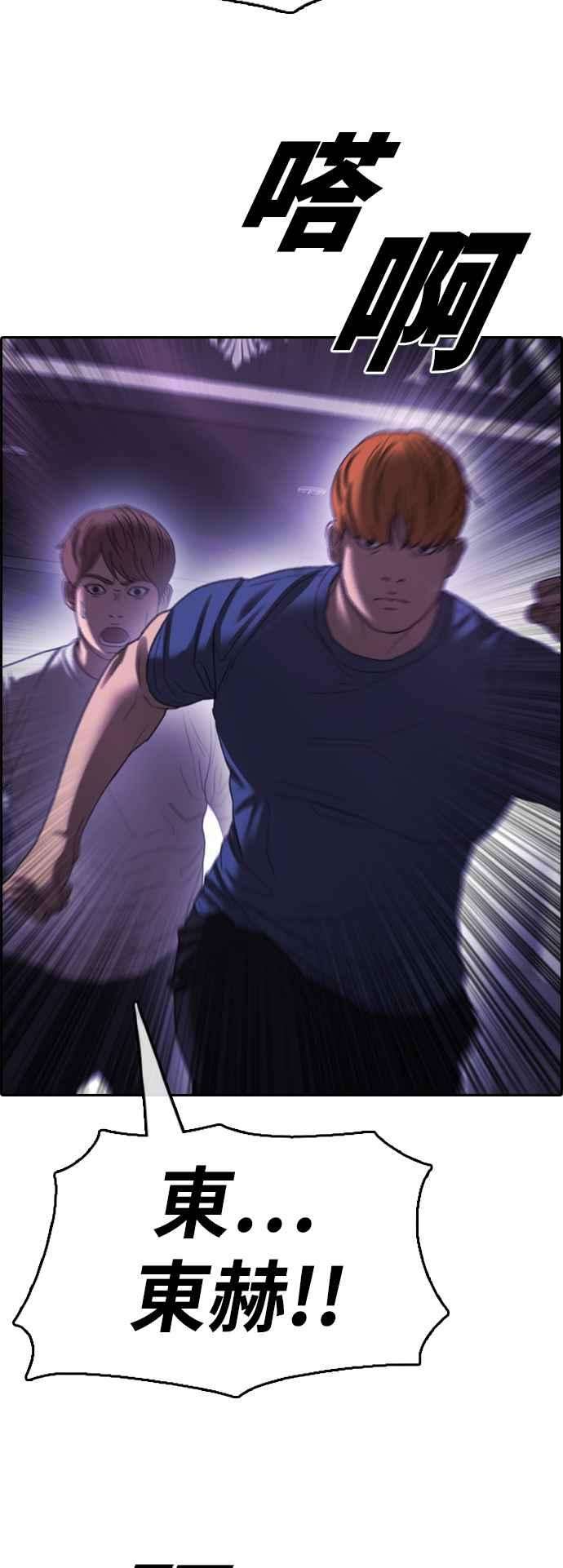 青春白卷第403话 拳击俱乐部10