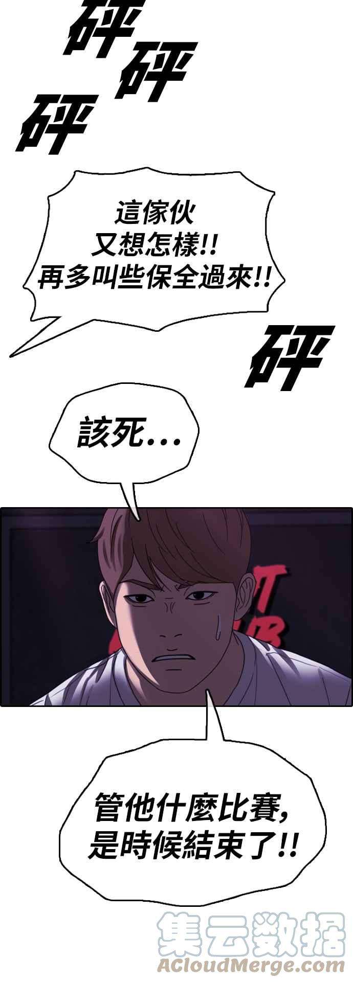 青春白卷第403话 拳击俱乐部10