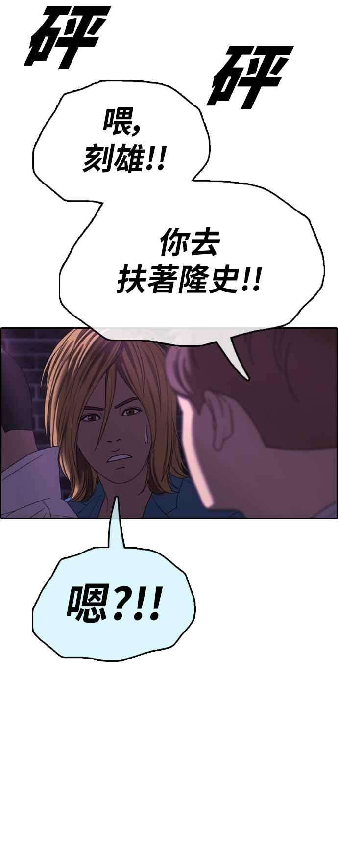 青春白卷第403话 拳击俱乐部10