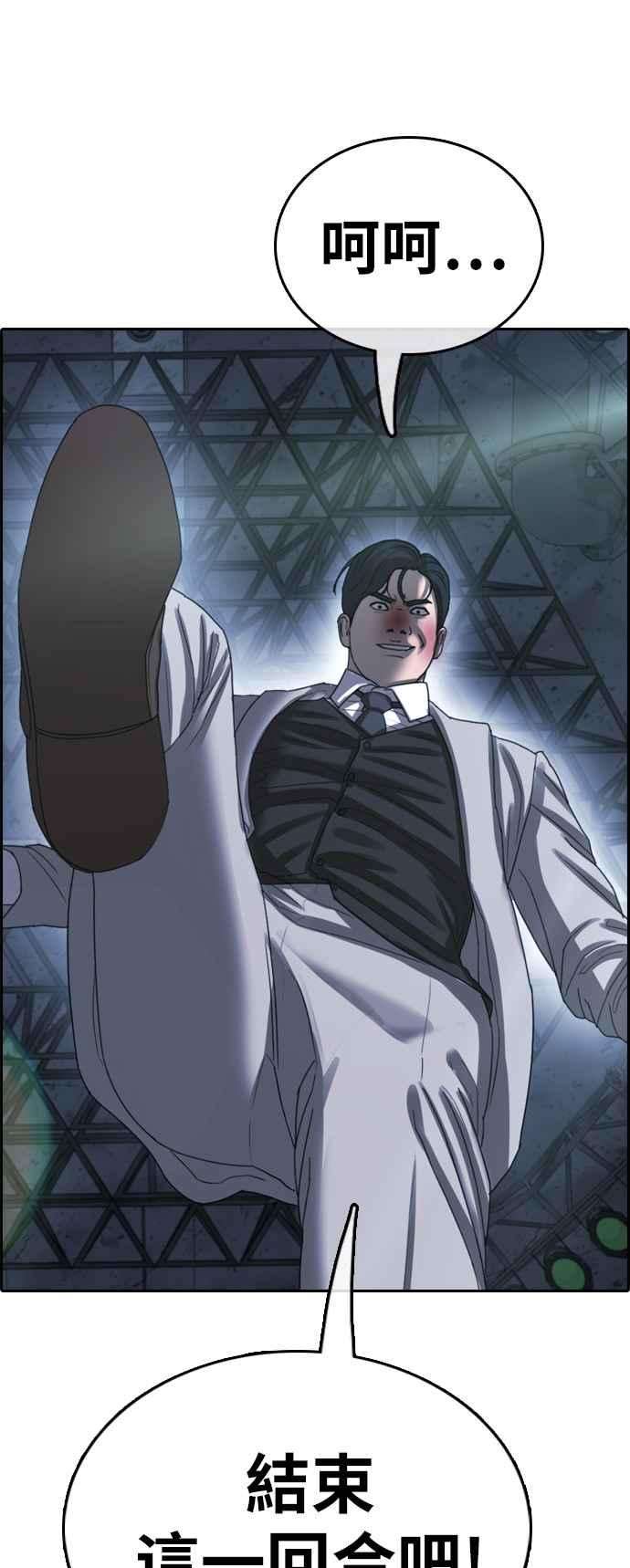 青春白卷第403话 拳击俱乐部10