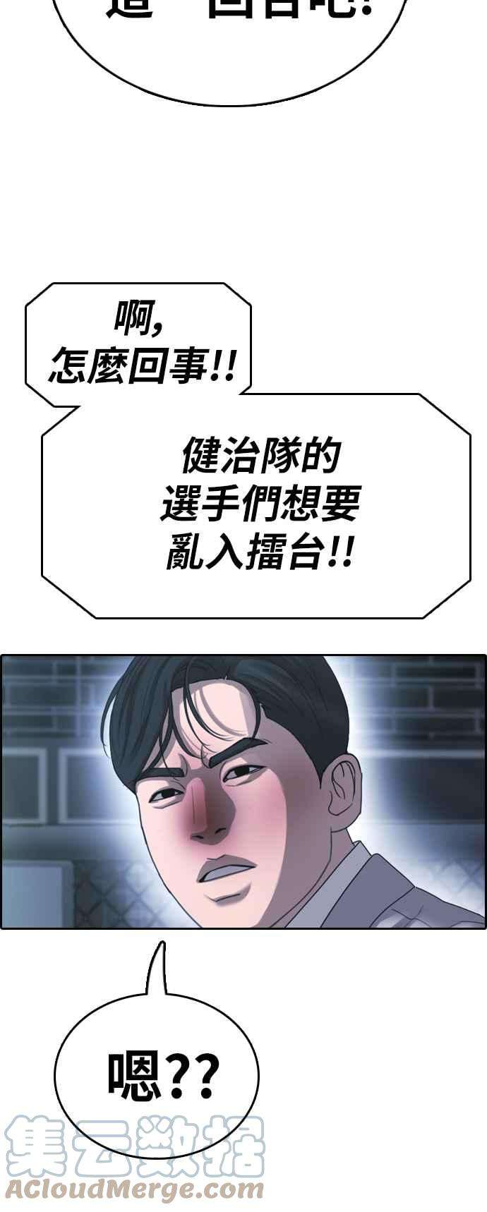 青春白卷第403话 拳击俱乐部10