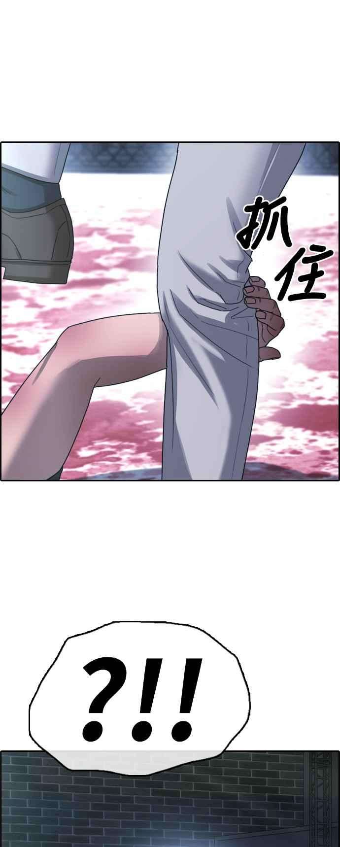 青春白卷第403话 拳击俱乐部10