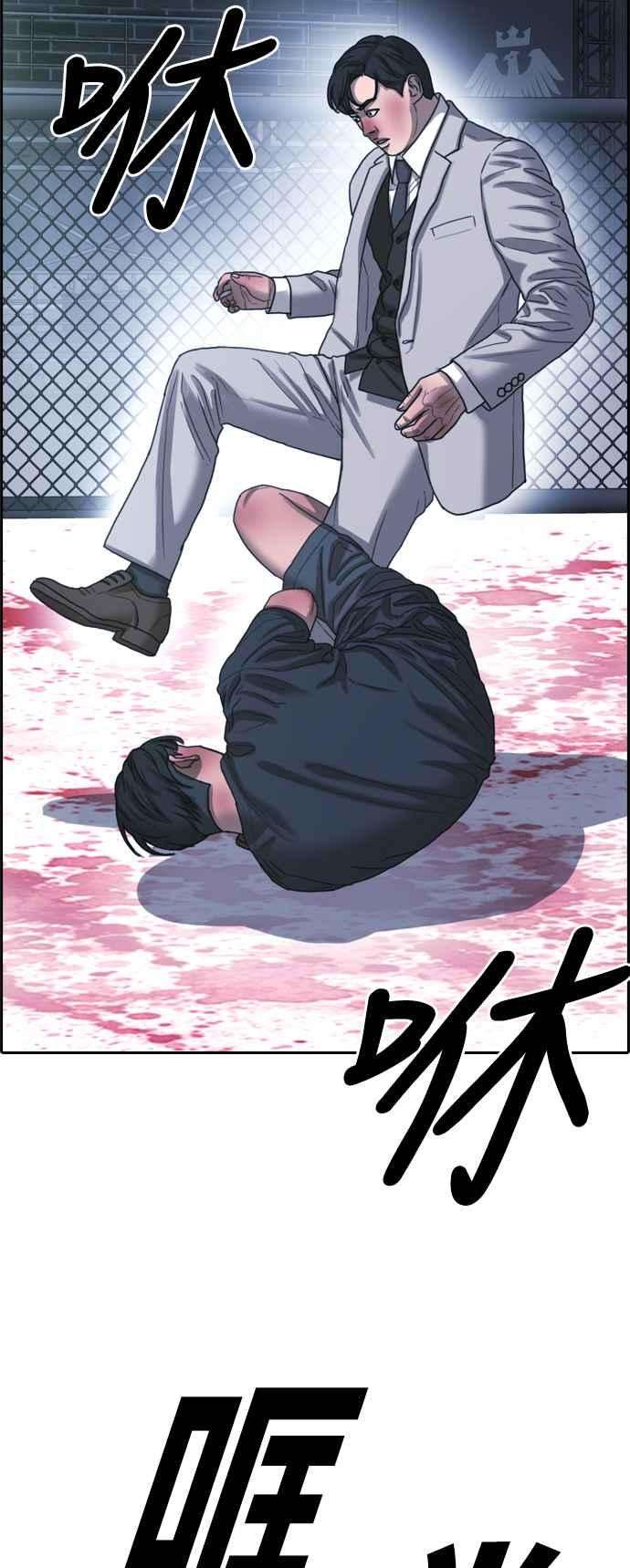 青春白卷第403话 拳击俱乐部10