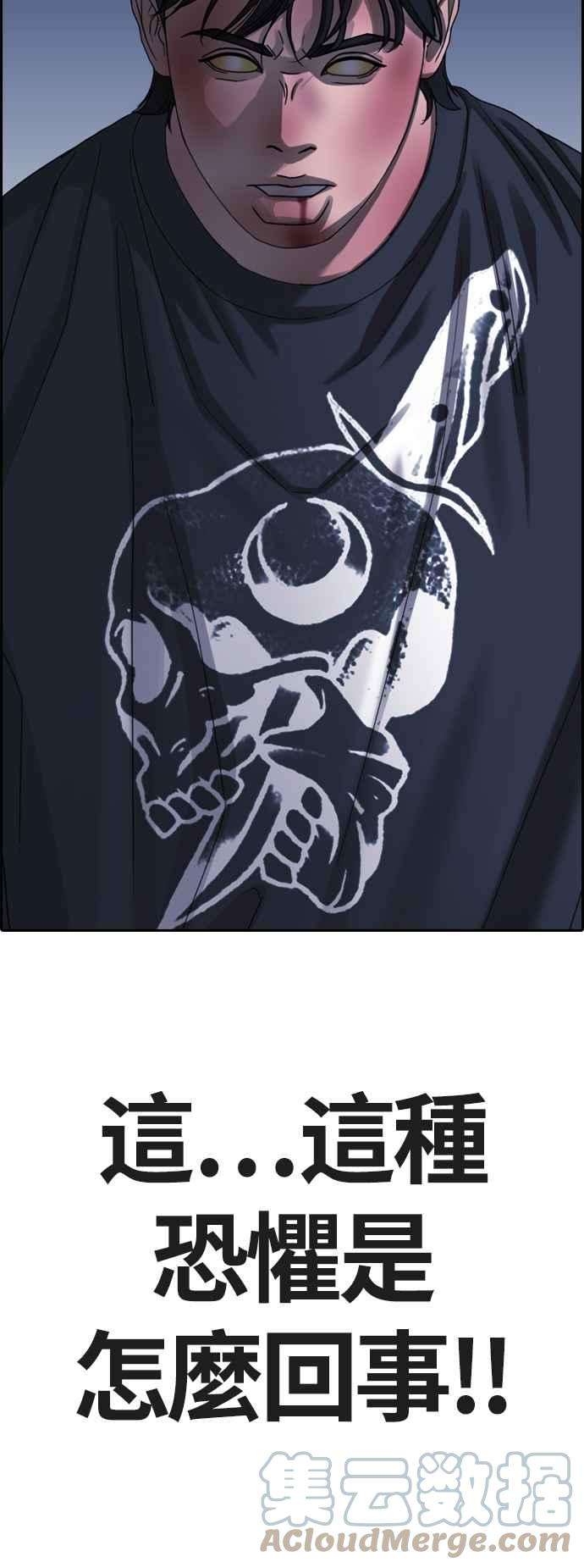 青春白卷第403话 拳击俱乐部10