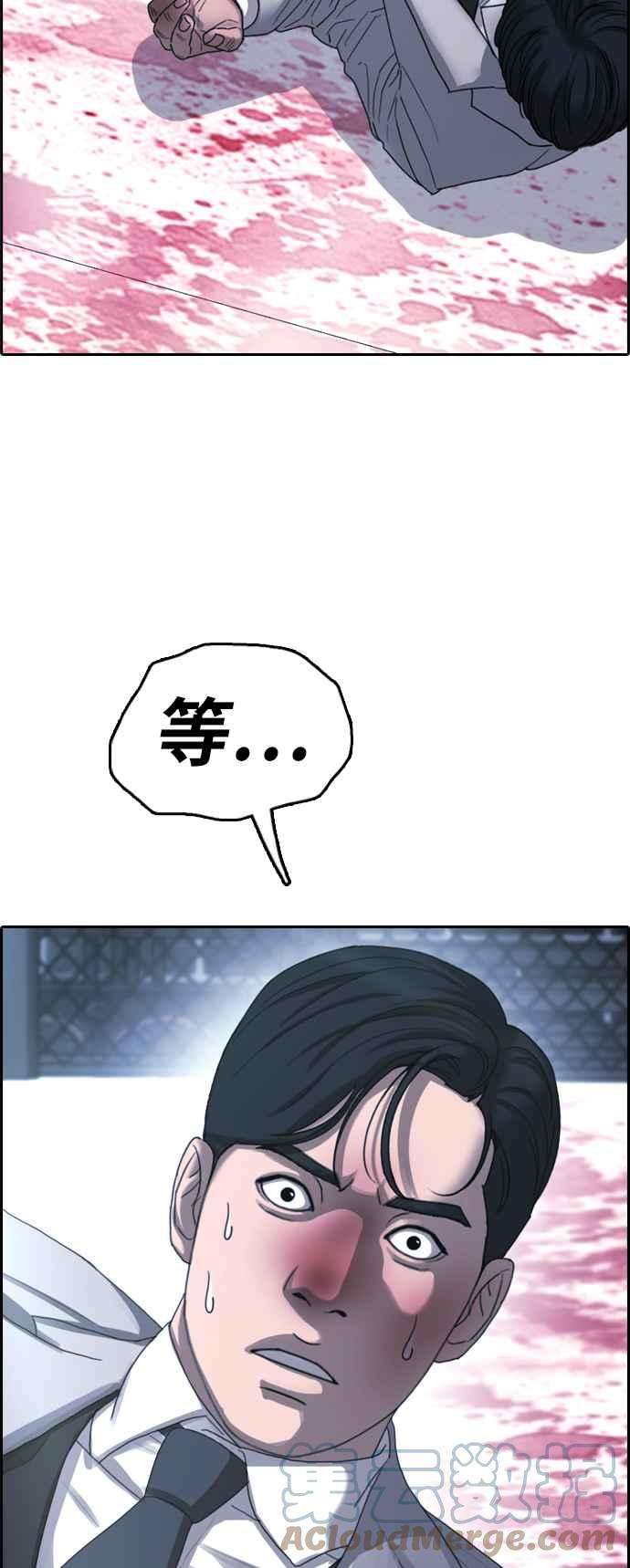 青春白卷第403话 拳击俱乐部10