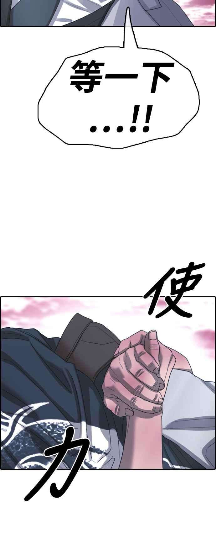 青春白卷第403话 拳击俱乐部10