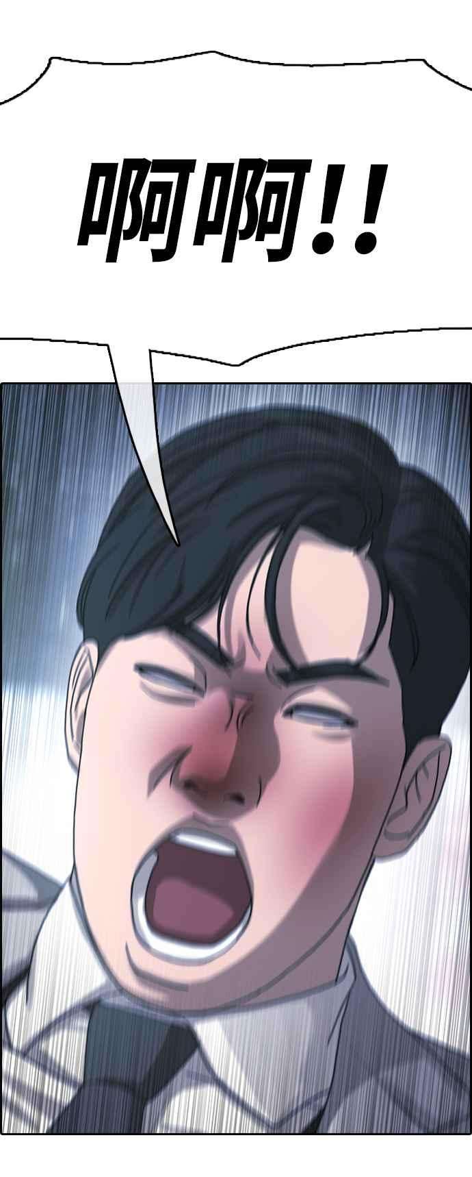 青春白卷第403话 拳击俱乐部10