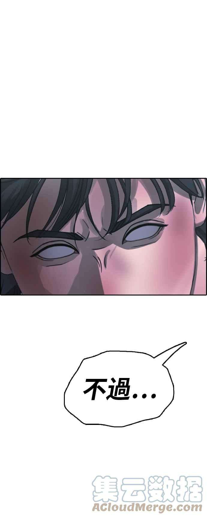 青春白卷第403话 拳击俱乐部10