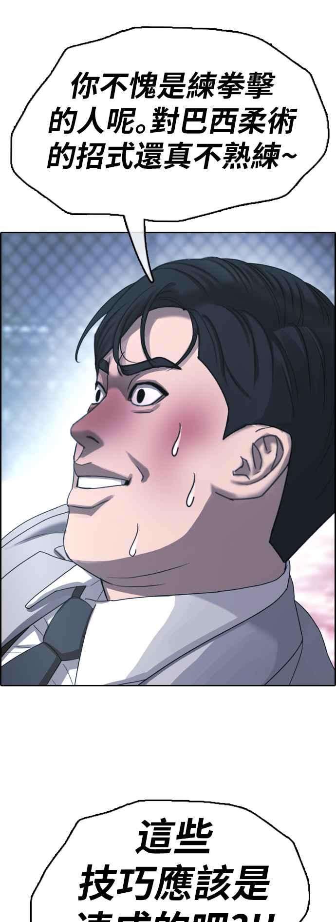 青春白卷第403话 拳击俱乐部10