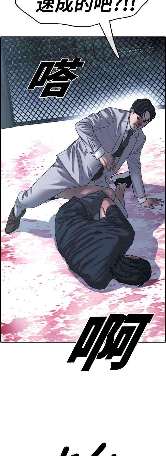 青春白卷第403话 拳击俱乐部10