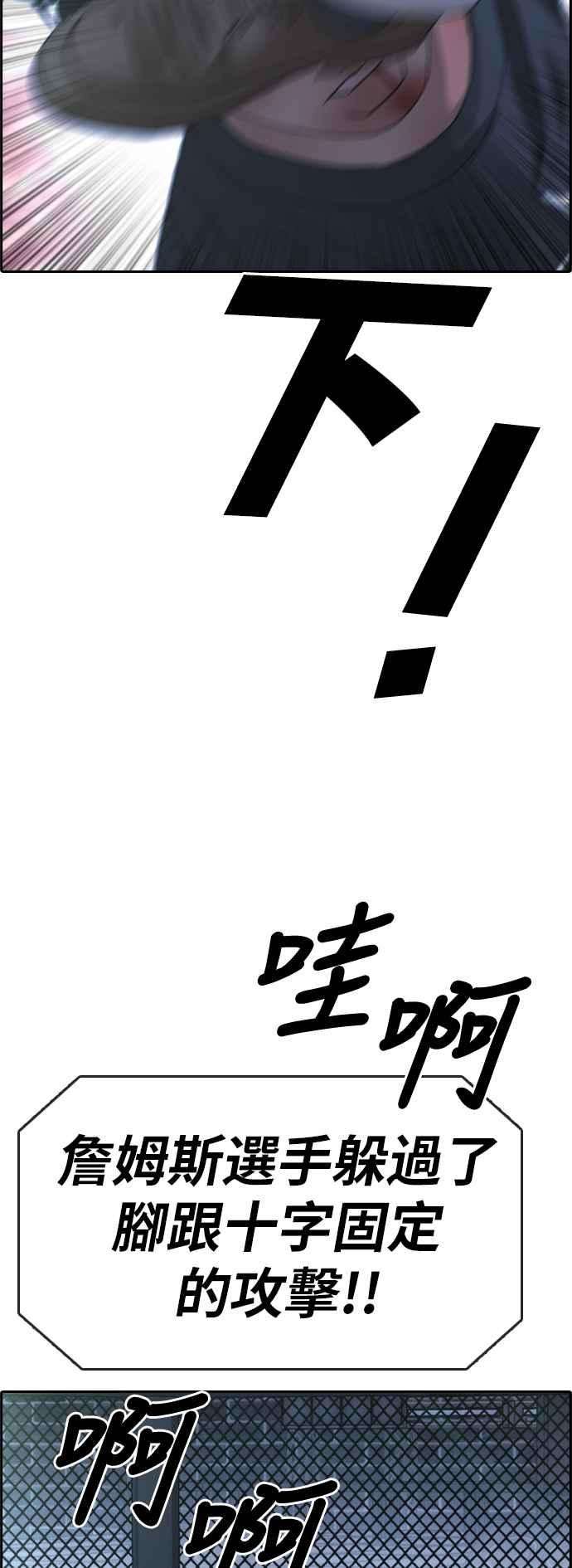 青春白卷第403话 拳击俱乐部10