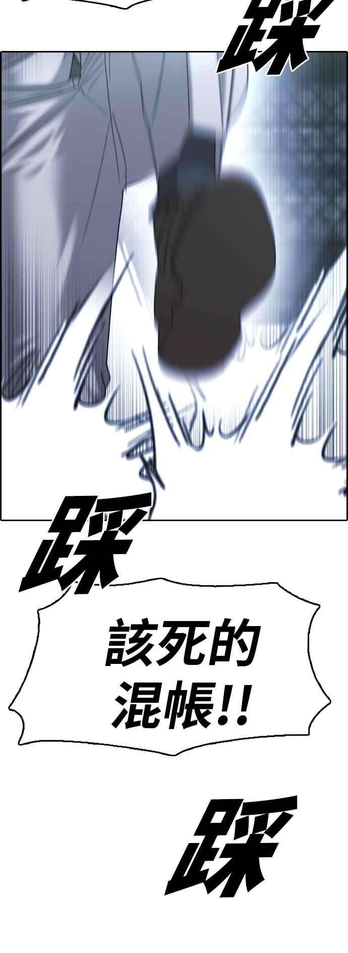 青春白卷第403话 拳击俱乐部10