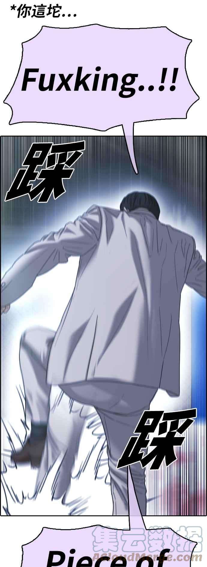 青春白卷第403话 拳击俱乐部10