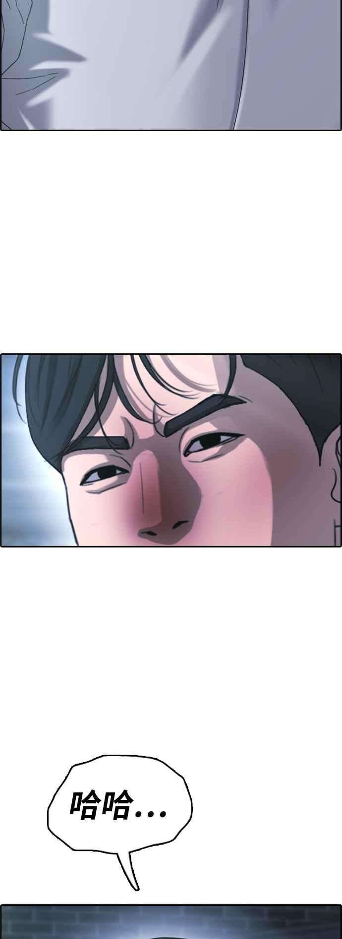 青春白卷第403话 拳击俱乐部10