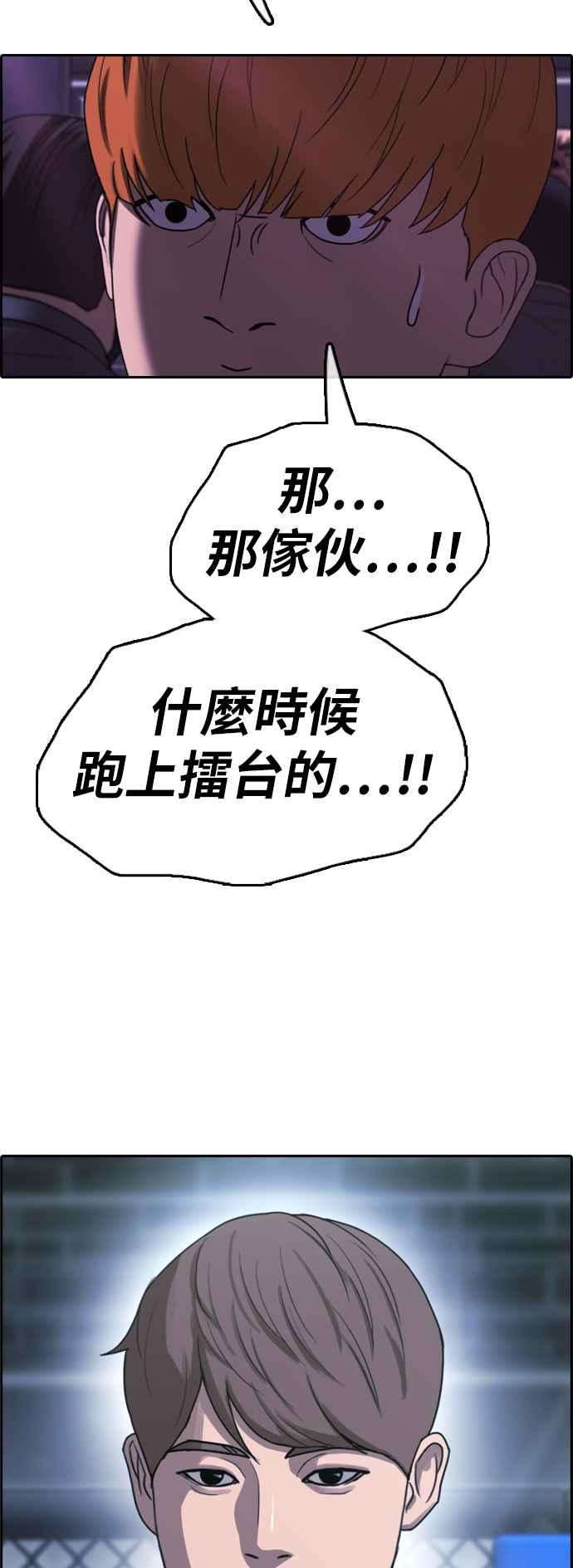 青春白卷第403话 拳击俱乐部10