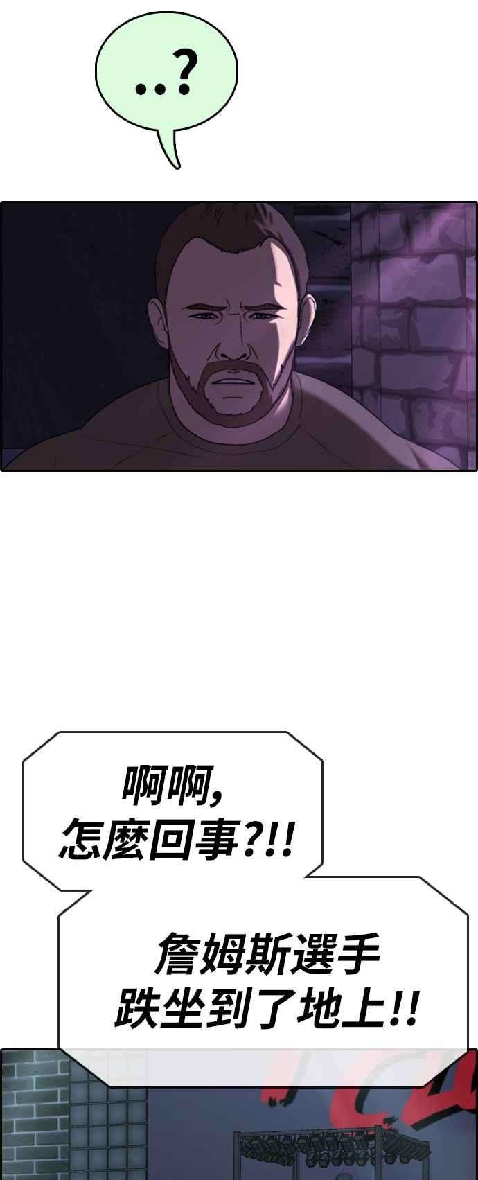 青春白卷第403话 拳击俱乐部10