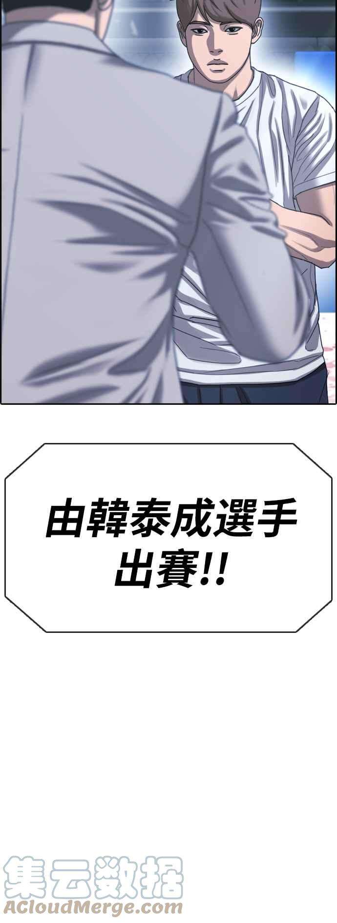 青春白卷第403话 拳击俱乐部10