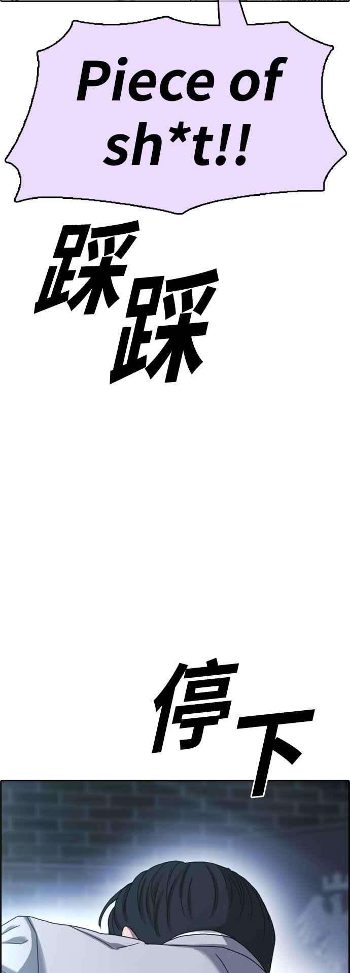 青春白卷第404话 拳击俱乐部11