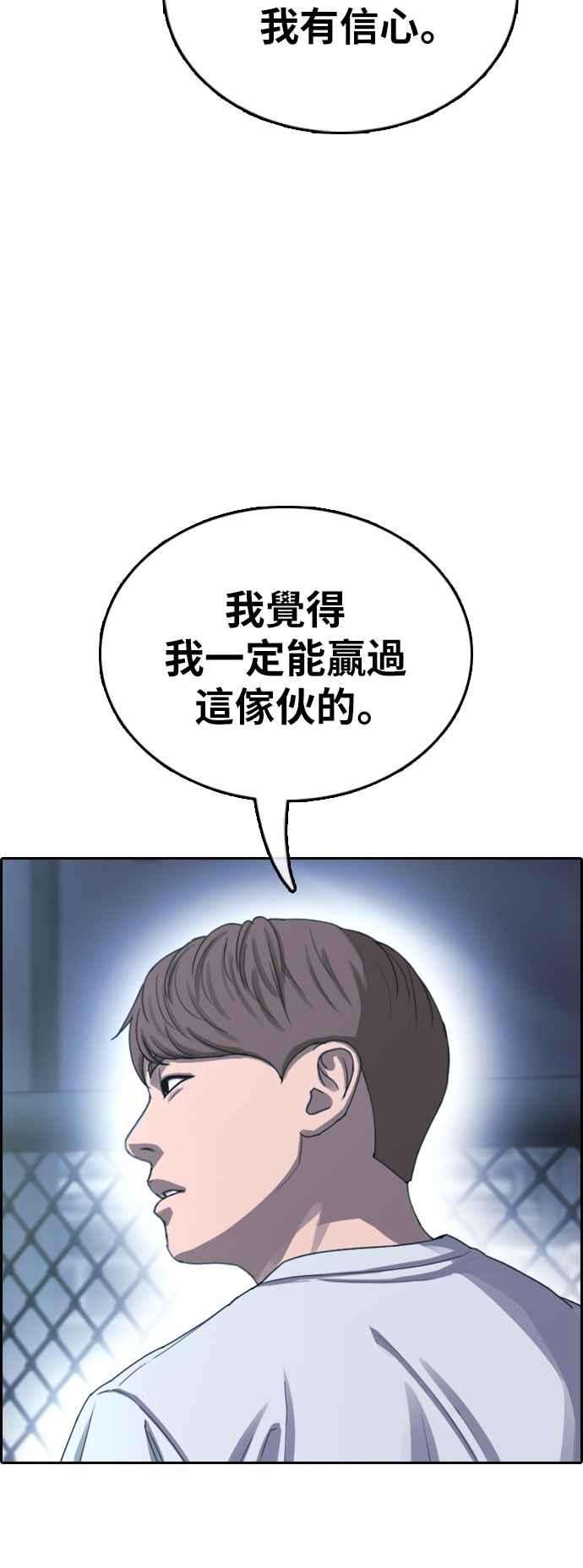 青春白卷第404话 拳击俱乐部11