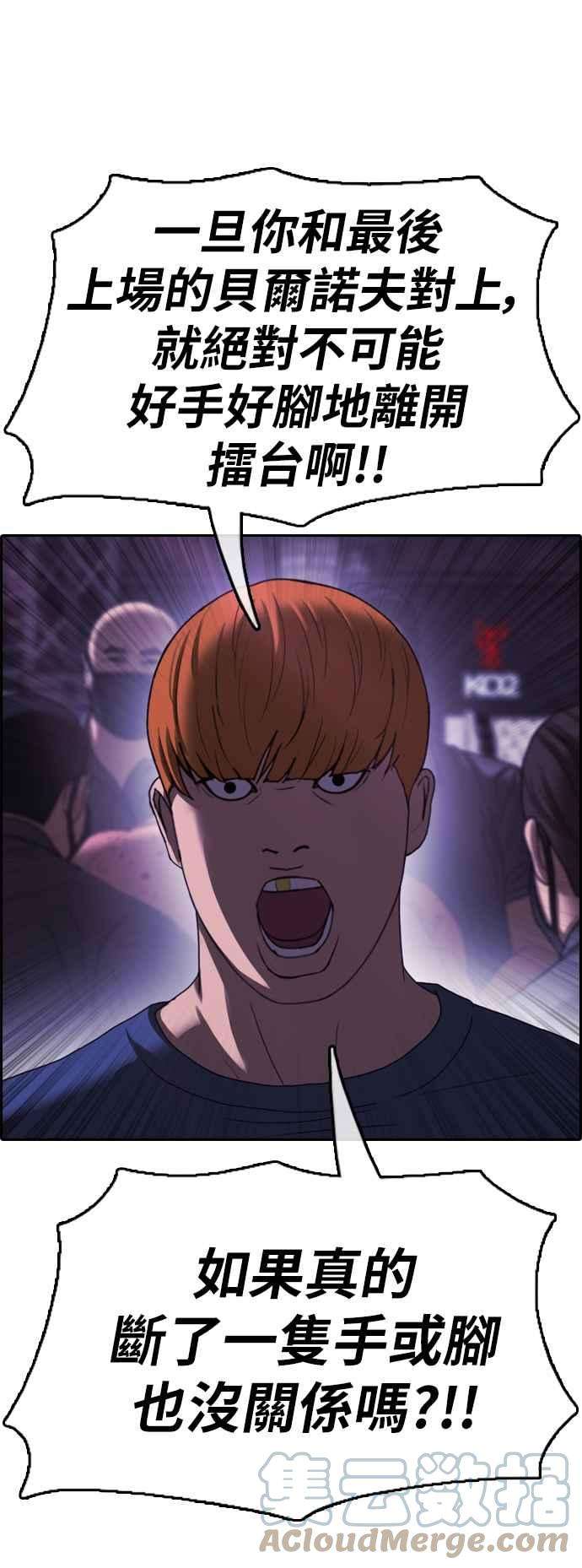 青春白卷第404话 拳击俱乐部11