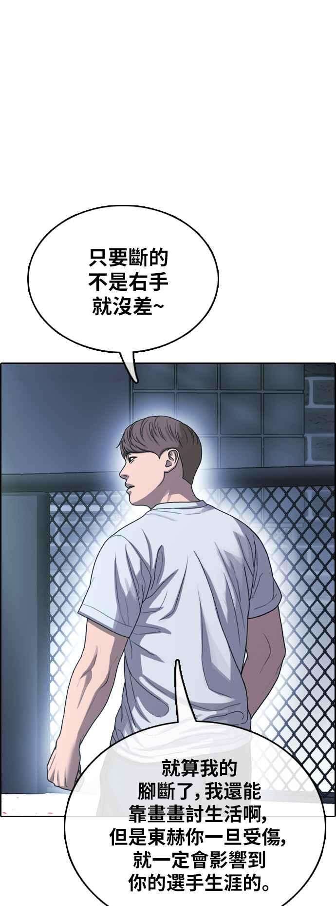 青春白卷第404话 拳击俱乐部11