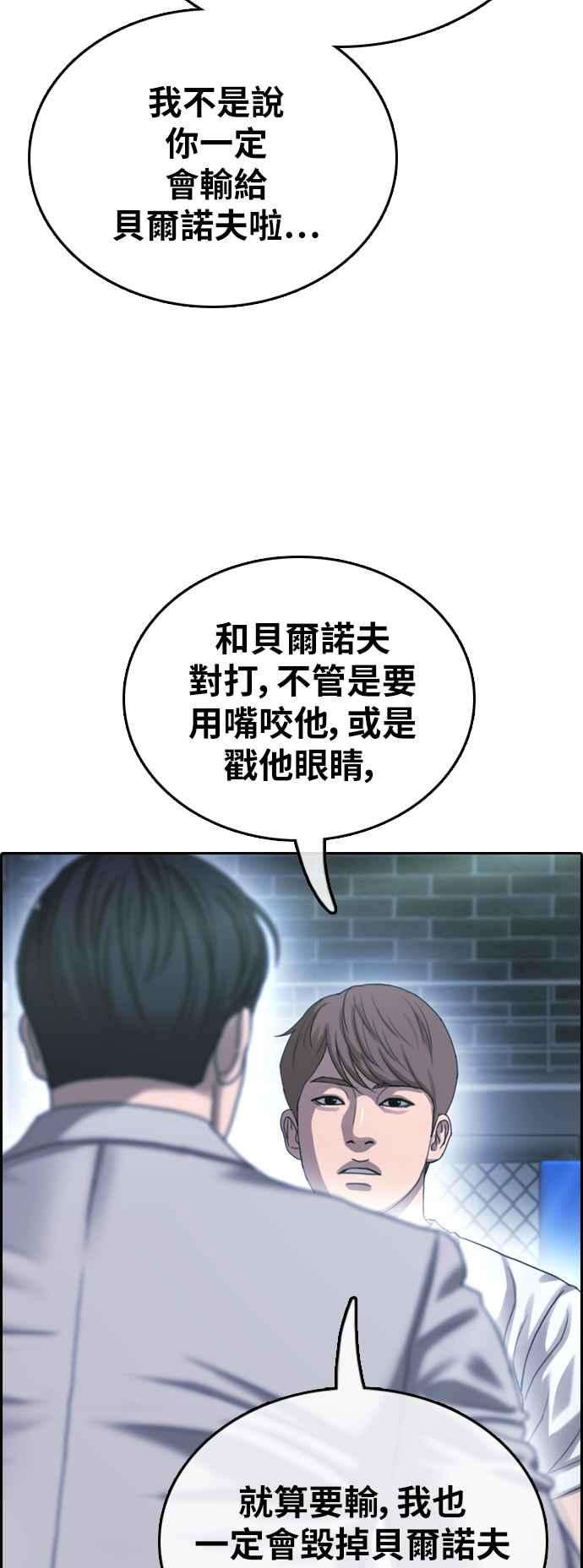 青春白卷第404话 拳击俱乐部11