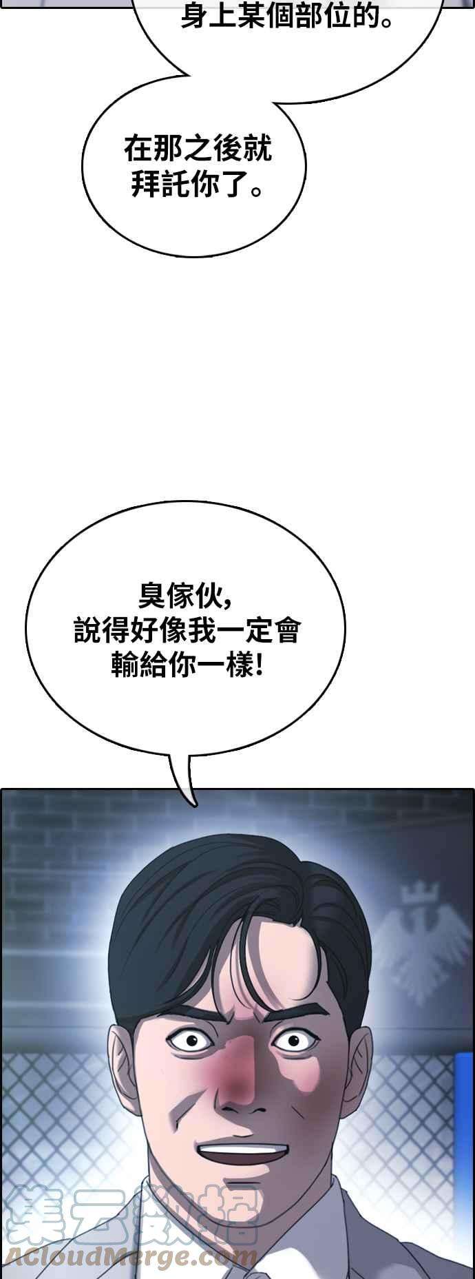 青春白卷第404话 拳击俱乐部11