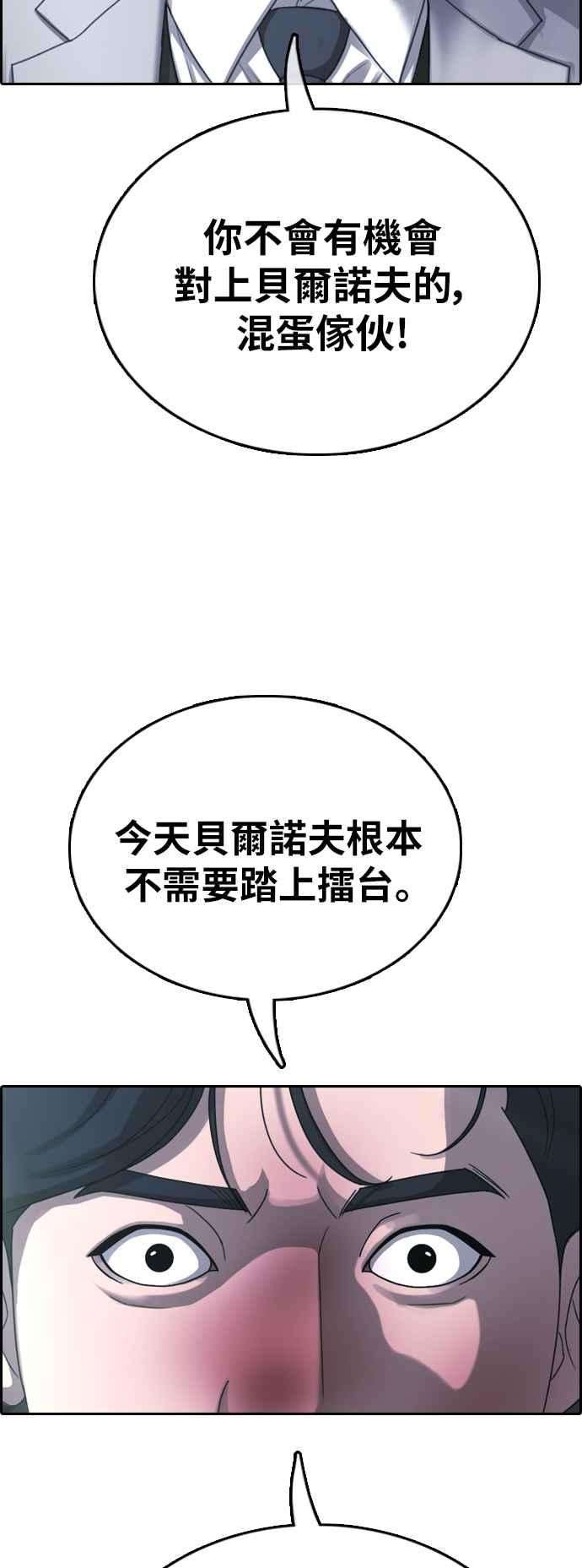 青春白卷第404话 拳击俱乐部11