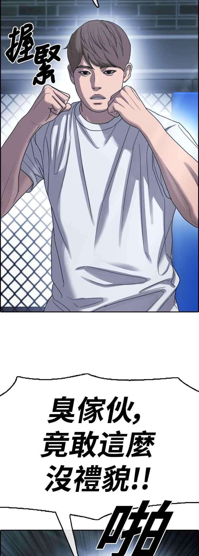 青春白卷第404话 拳击俱乐部11