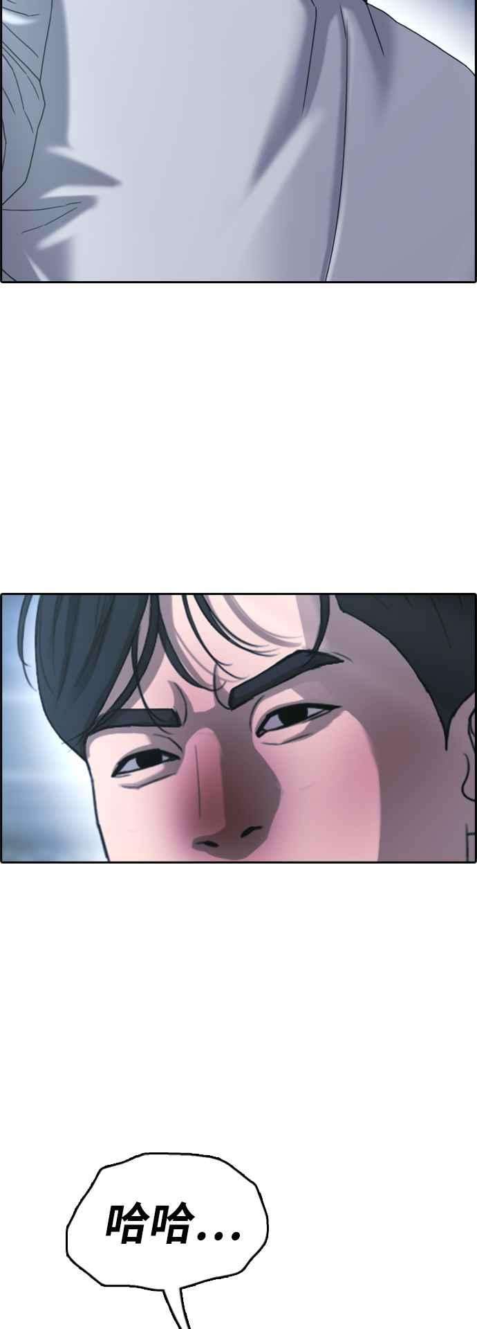 青春白卷第404话 拳击俱乐部11