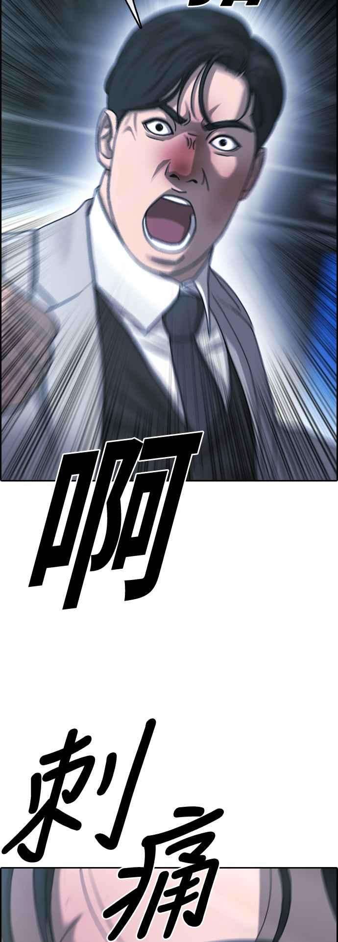 青春白卷第404话 拳击俱乐部11