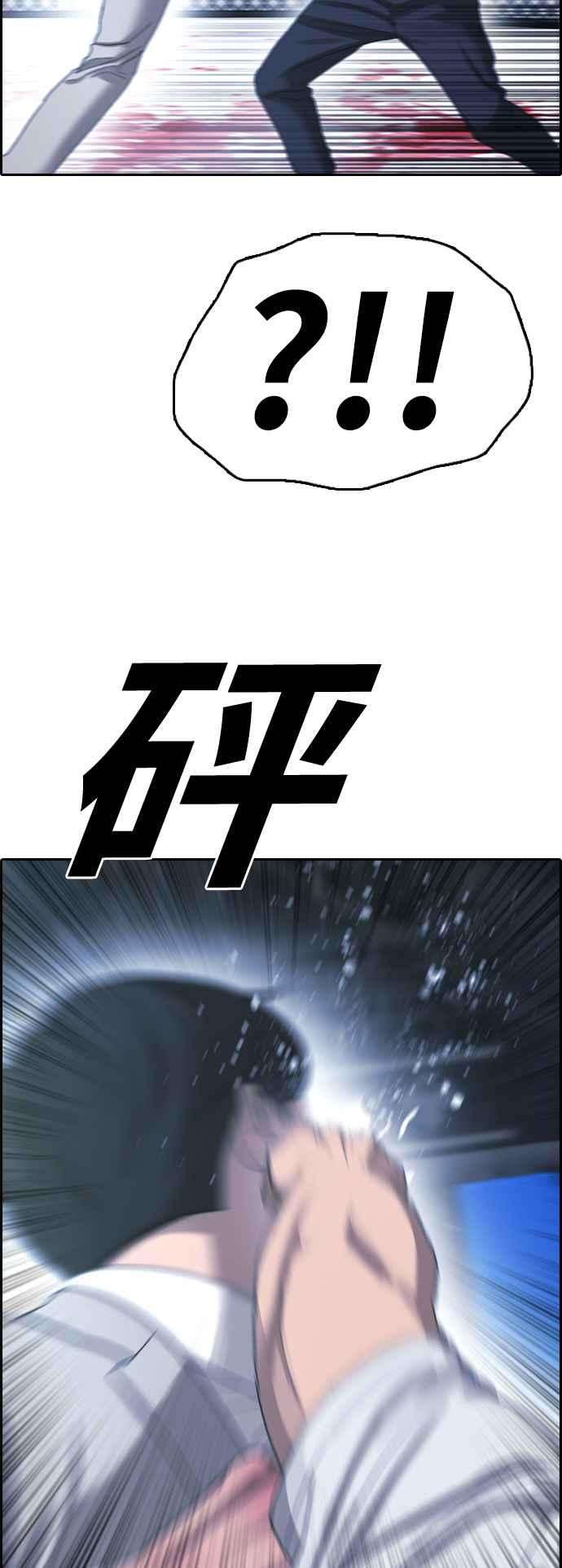 青春白卷第404话 拳击俱乐部11