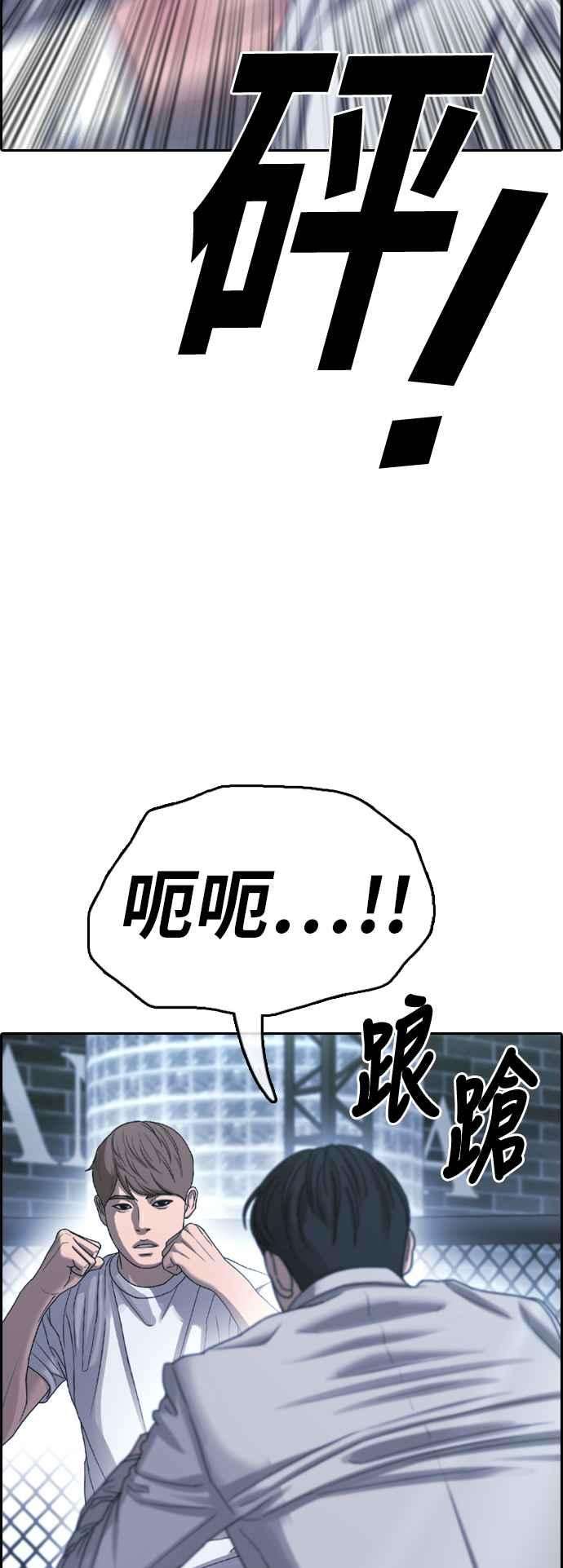 青春白卷第404话 拳击俱乐部11