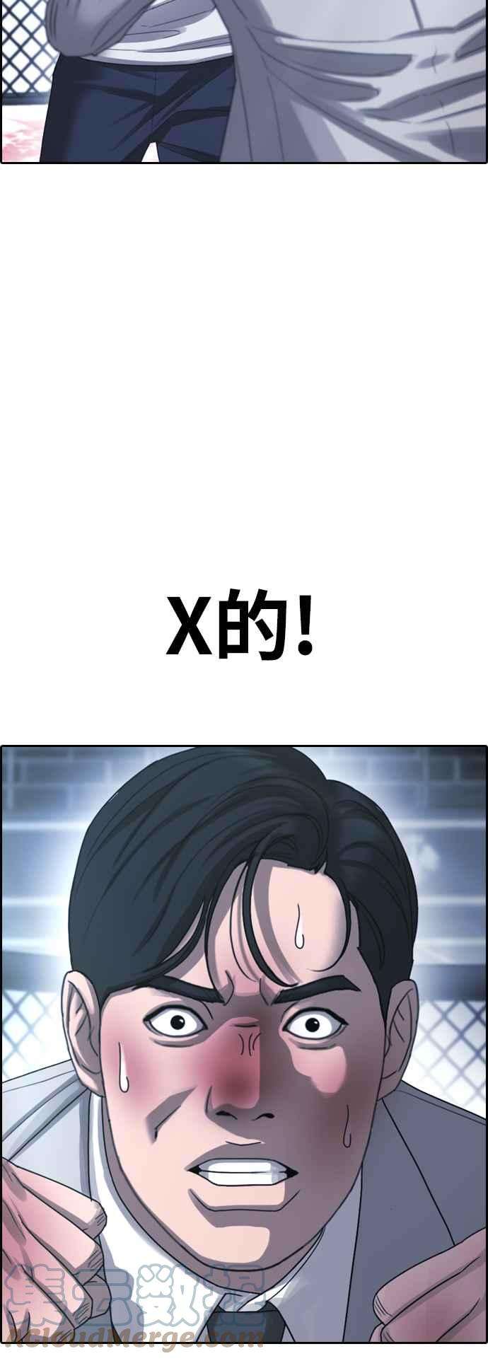 青春白卷第404话 拳击俱乐部11