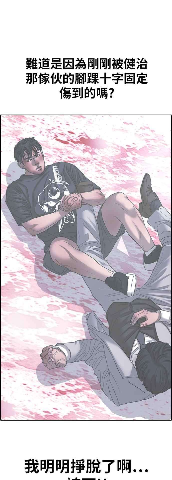 青春白卷第404话 拳击俱乐部11