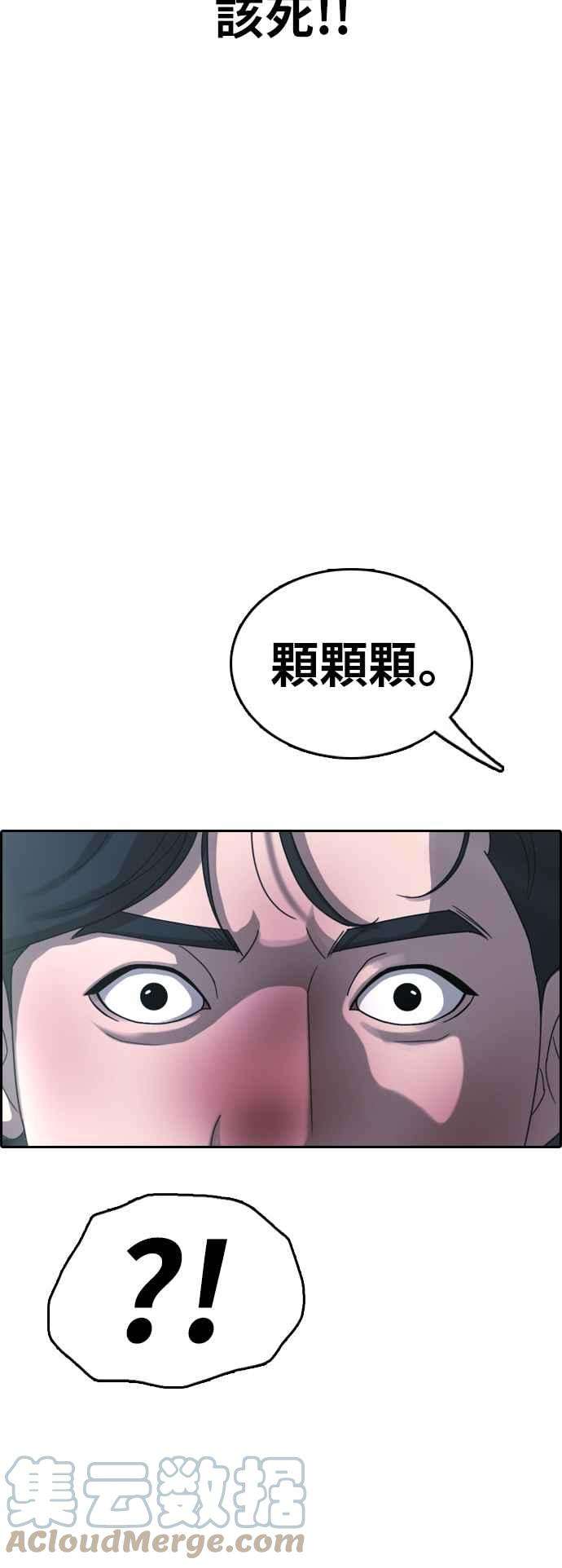 青春白卷第404话 拳击俱乐部11